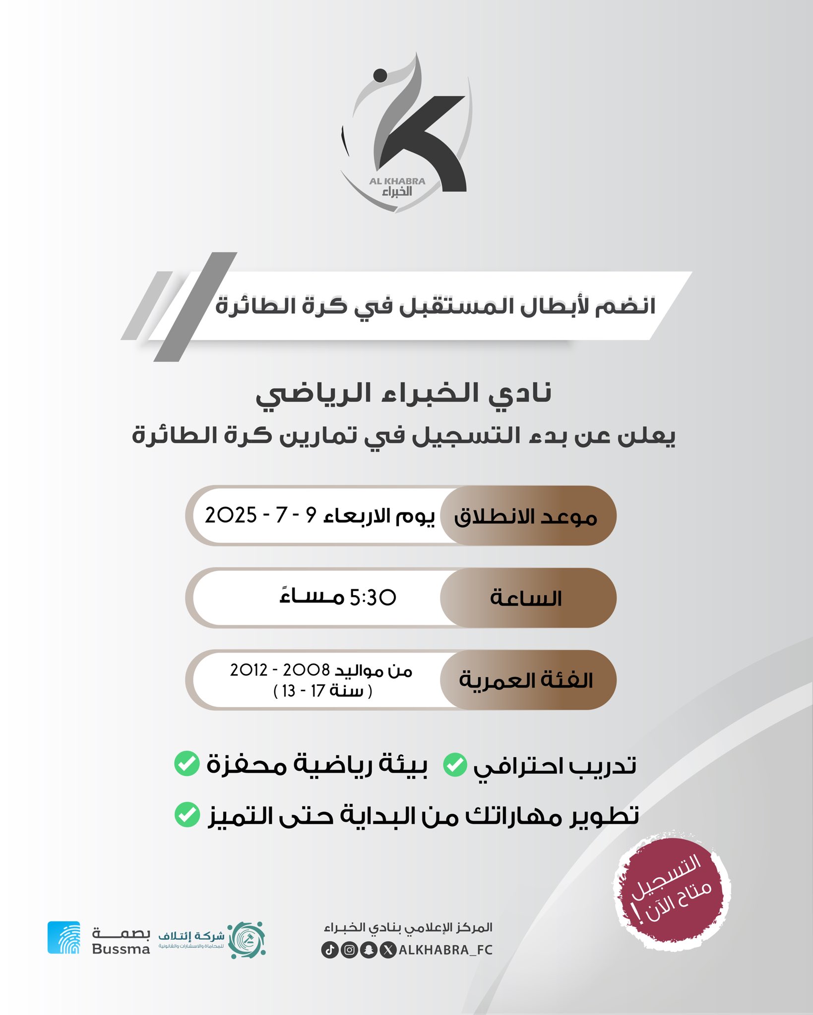 اكتشف نجمك في الخبراء